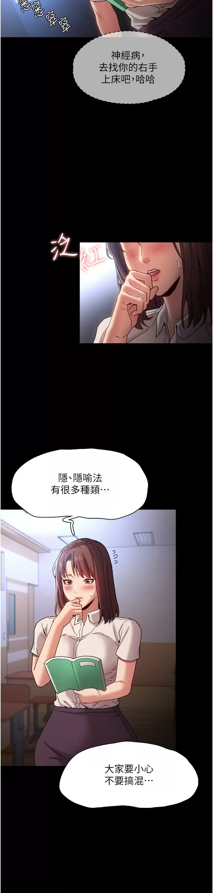 [韩国漫画] 痴汉成瘾 剧情,熟女人妻,巨乳大奶,OL#[45P]-19