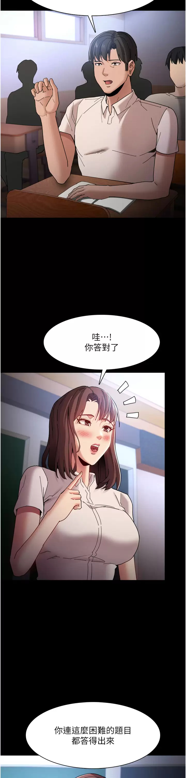 [韩国漫画] 痴汉成瘾 剧情,熟女人妻,巨乳大奶,OL#[45P]-28