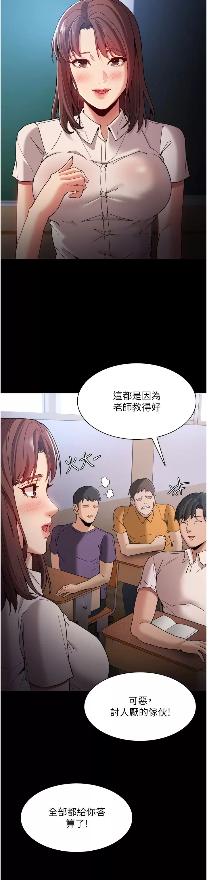 [韩国漫画] 痴汉成瘾 剧情,熟女人妻,巨乳大奶,OL#[45P]-29