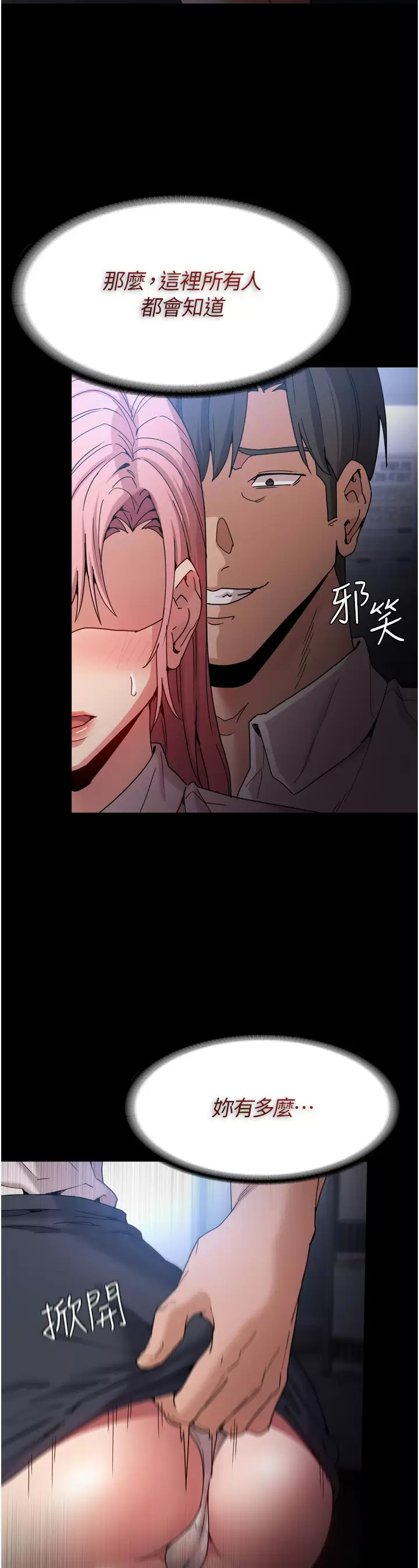 [韩国漫画] 痴汉成瘾 剧情,熟女人妻,巨乳大奶,OL#[45P]-3