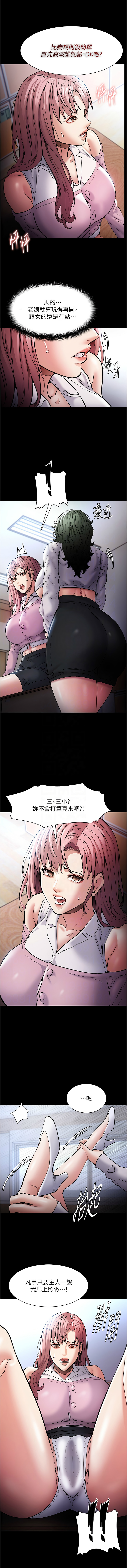 [韩国漫画] 痴汉成瘾 剧情,熟女人妻,巨乳大奶,OL#[12P]-5