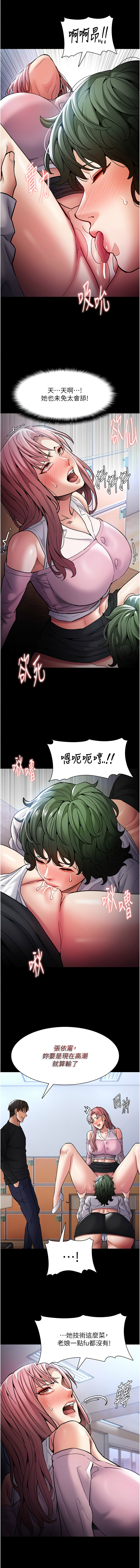 [韩国漫画] 痴汉成瘾 剧情,熟女人妻,巨乳大奶,OL#[12P]-7