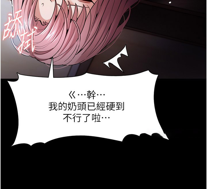 [韩国漫画] 痴汉成瘾 剧情,熟女人妻,巨乳大奶,OL#[137P]-45