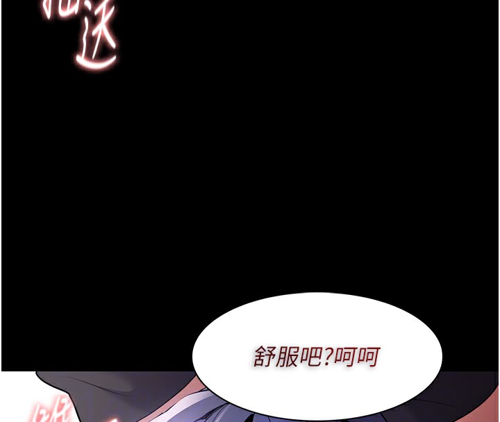 [韩国漫画] 痴汉成瘾 剧情,熟女人妻,巨乳大奶,OL#[144P]-77
