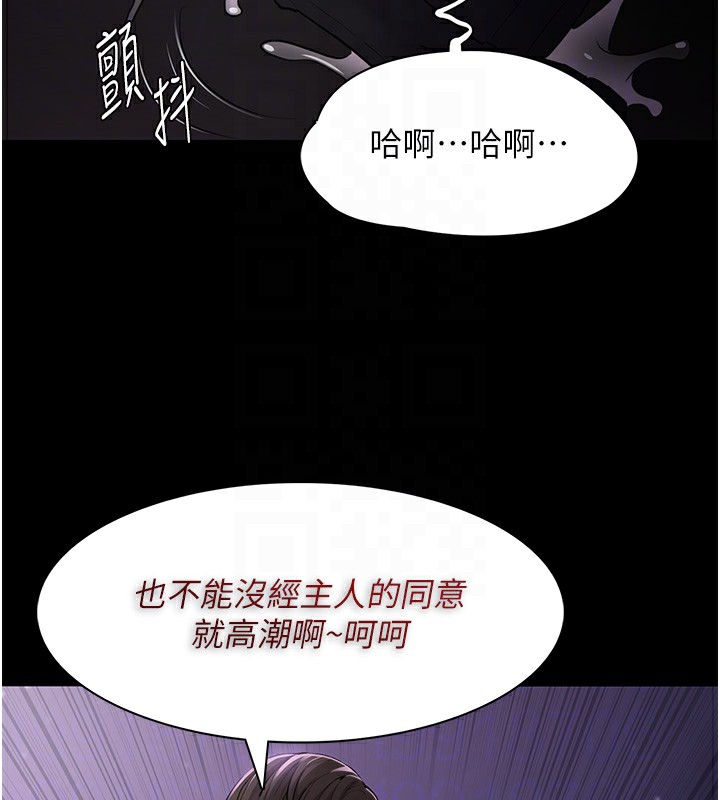 [韩国漫画] 痴汉成瘾 剧情,熟女人妻,巨乳大奶,OL#[145P]-101