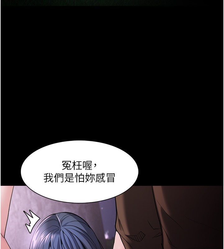 [韩国漫画] 痴汉成瘾 剧情,熟女人妻,巨乳大奶,OL#[145P]-139