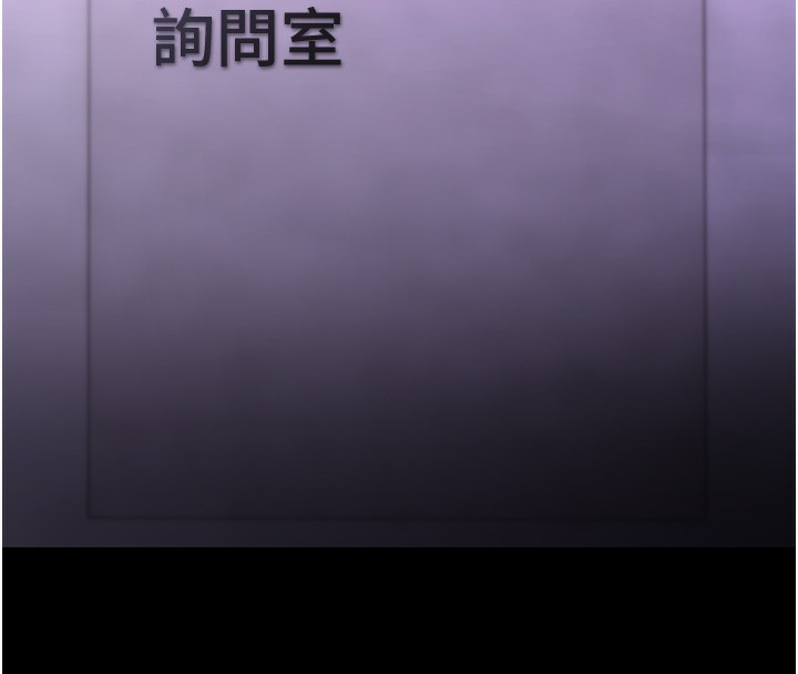 [韩国漫画] 痴汉成瘾 剧情,熟女人妻,巨乳大奶,OL#[150P]-144