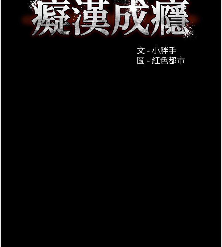 [韩国漫画] 痴汉成瘾 剧情,熟女人妻,巨乳大奶,OL#[133P]-30