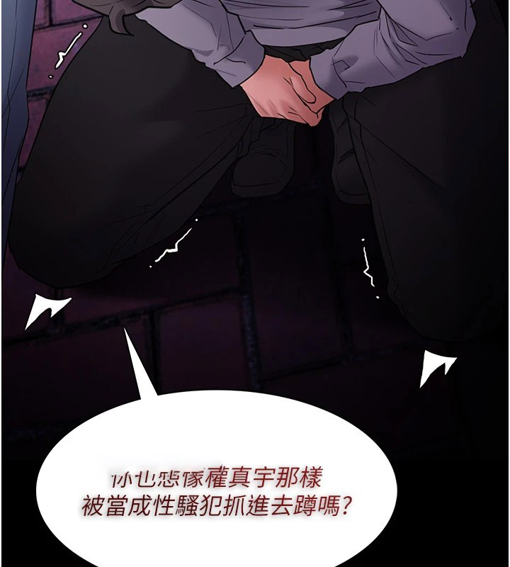 [韩国漫画] 痴汉成瘾 剧情,熟女人妻,巨乳大奶,OL#[153P]-103