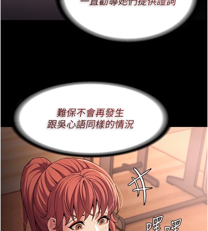 [韩国漫画] 痴汉成瘾 剧情,熟女人妻,巨乳大奶,OL#[153P]-57