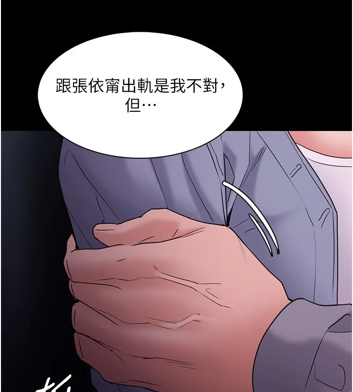 [韩国漫画] 痴汉成瘾 剧情,熟女人妻,巨乳大奶,OL#[153P]-81