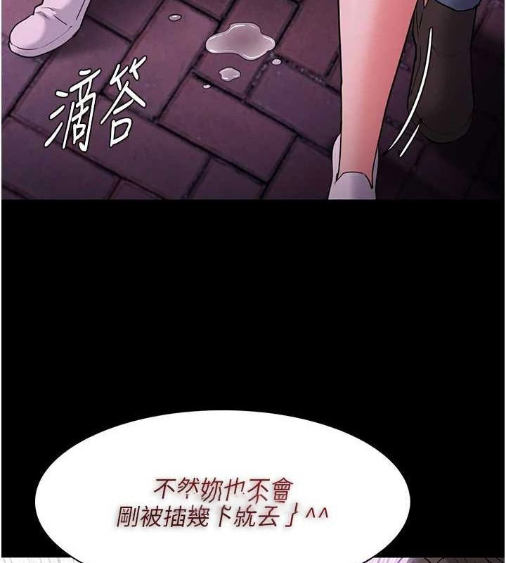 [韩国漫画] 痴汉成瘾 剧情,熟女人妻,巨乳大奶,OL#[153P]-64