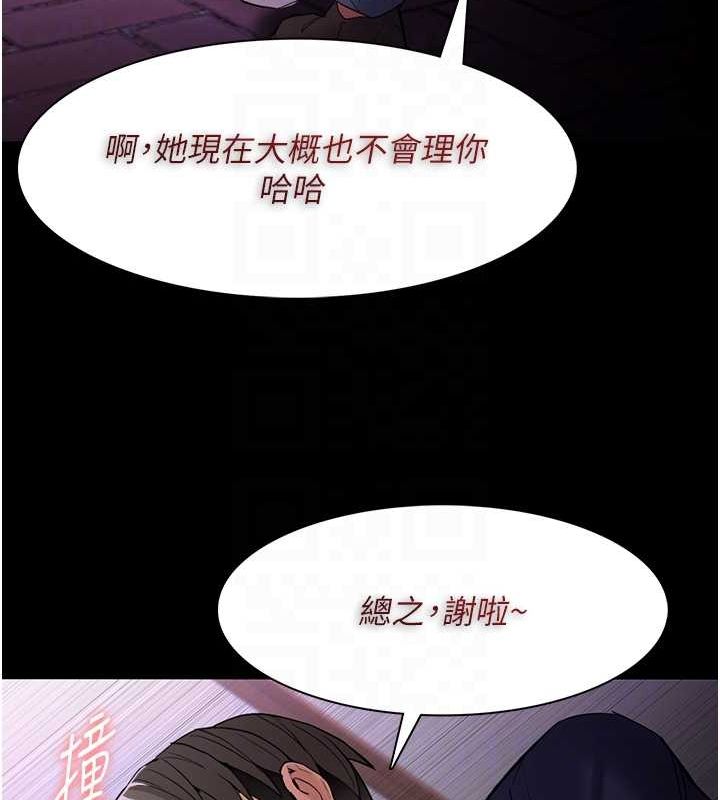 [韩国漫画] 痴汉成瘾 剧情,熟女人妻,巨乳大奶,OL#[153P]-82