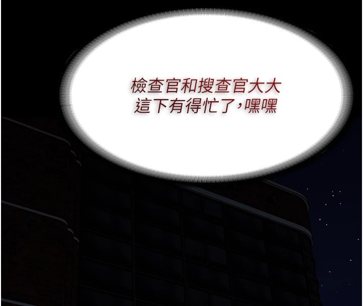 [韩国漫画] 痴汉成瘾 剧情,熟女人妻,巨乳大奶,OL#[151P]-130