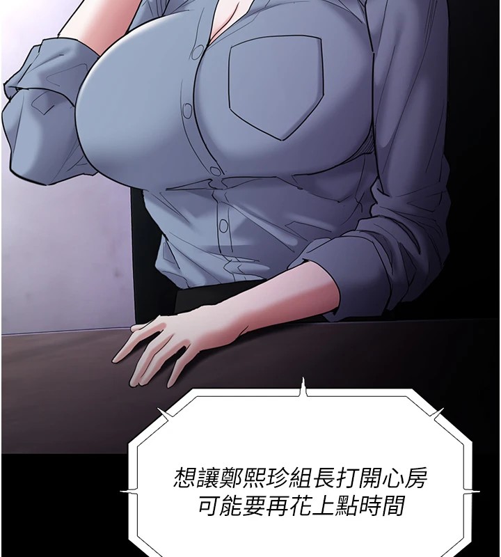 [韩国漫画] 痴汉成瘾 剧情,熟女人妻,巨乳大奶,OL#[151P]-133