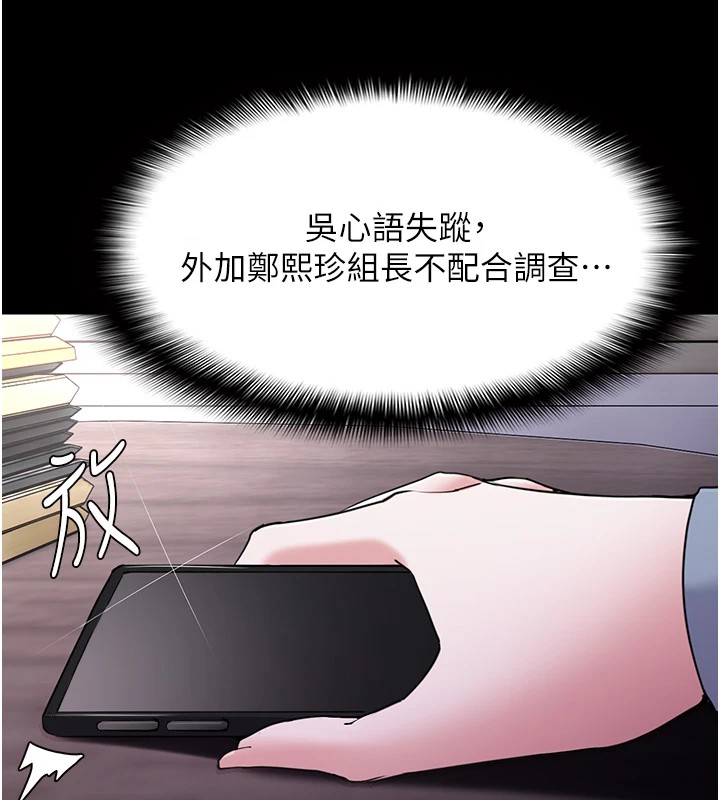 [韩国漫画] 痴汉成瘾 剧情,熟女人妻,巨乳大奶,OL#[151P]-138