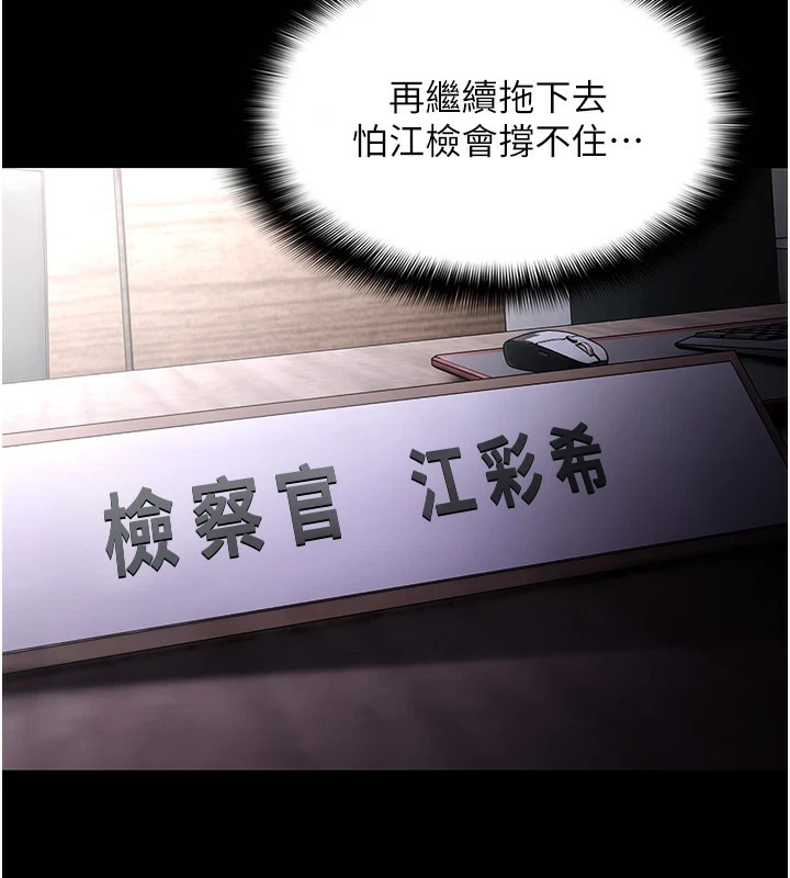 [韩国漫画] 痴汉成瘾 剧情,熟女人妻,巨乳大奶,OL#[151P]-142