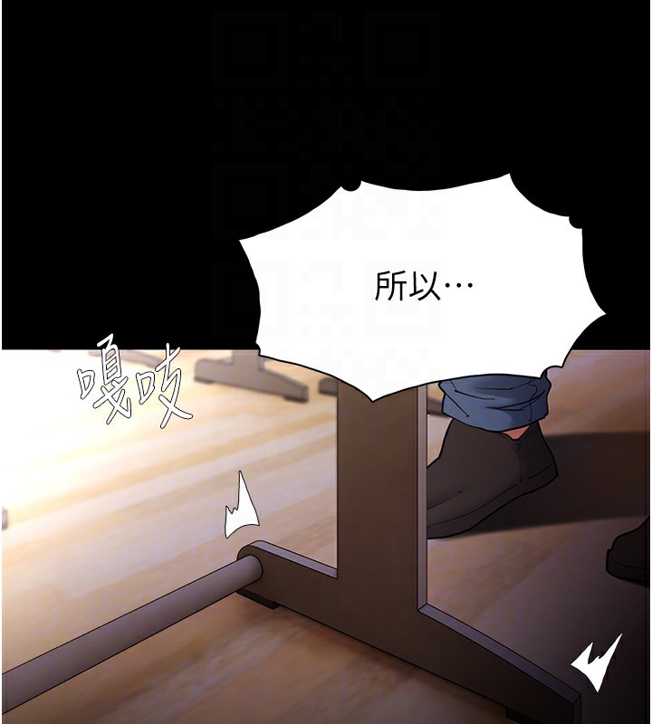 [韩国漫画] 痴汉成瘾 剧情,熟女人妻,巨乳大奶,OL#[151P]-84