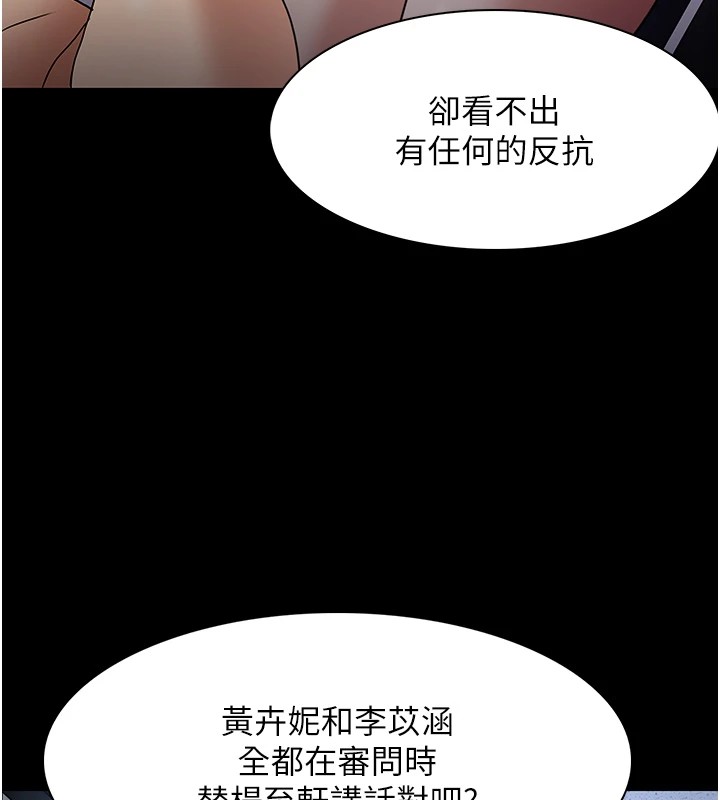 [韩国漫画] 痴汉成瘾 剧情,熟女人妻,巨乳大奶,OL#[140P]-71