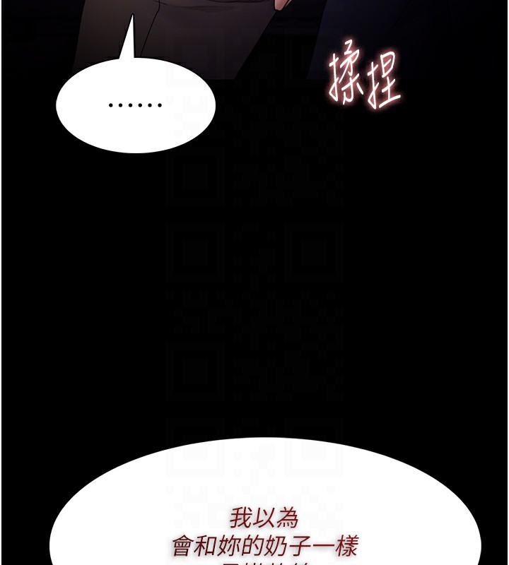 [韩国漫画] 痴汉成瘾 剧情,熟女人妻,巨乳大奶,OL#[149P]-85