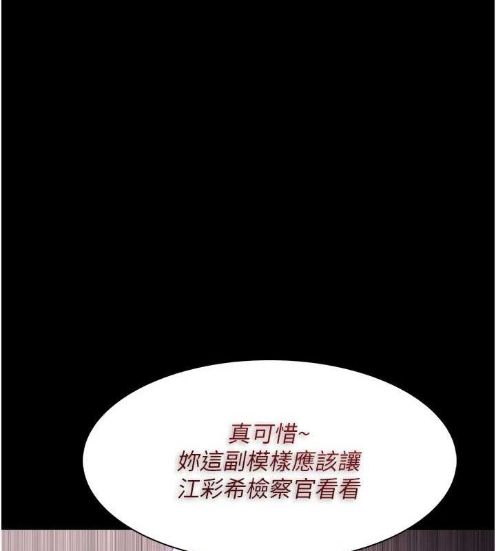 [韩国漫画] 痴汉成瘾 剧情,熟女人妻,巨乳大奶,OL#[150P]-121