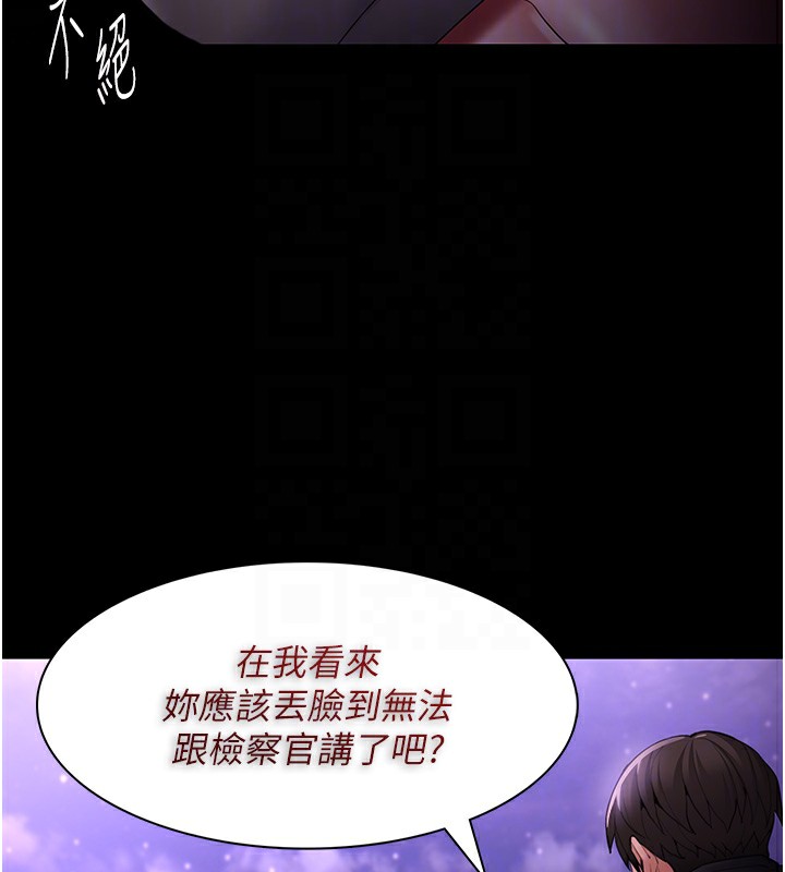 [韩国漫画] 痴汉成瘾 剧情,熟女人妻,巨乳大奶,OL#[151P]-127