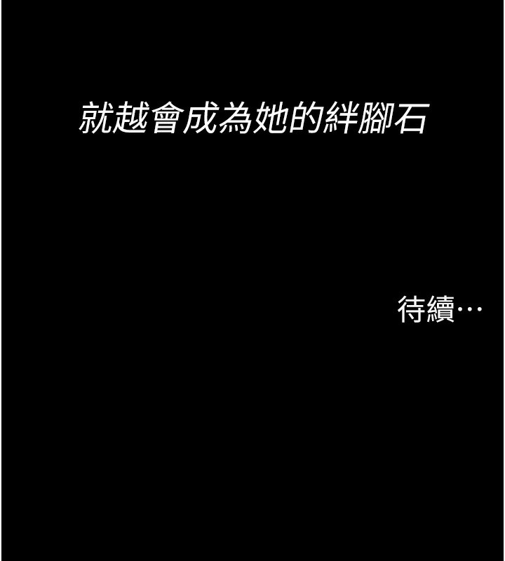 [韩国漫画] 痴汉成瘾 剧情,熟女人妻,巨乳大奶,OL#[151P]-150