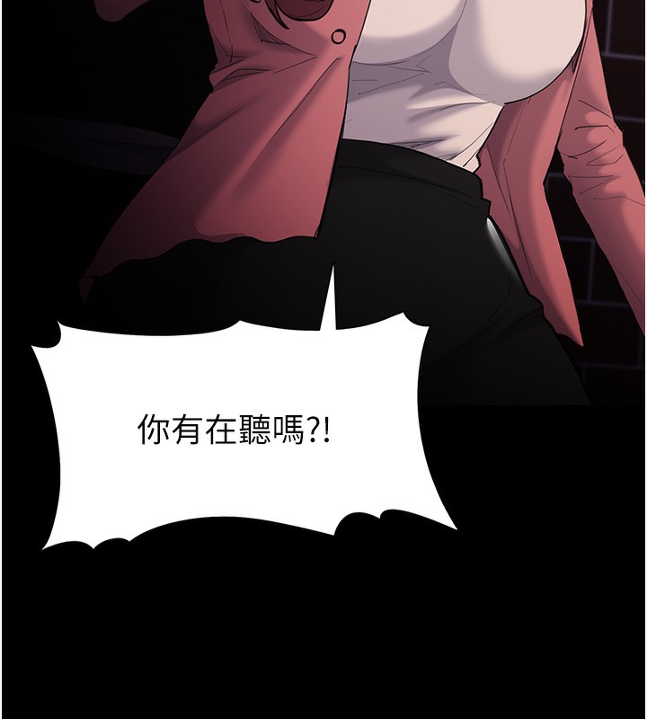 [韩国漫画] 痴汉成瘾 剧情,熟女人妻,巨乳大奶,OL#[145P]-104