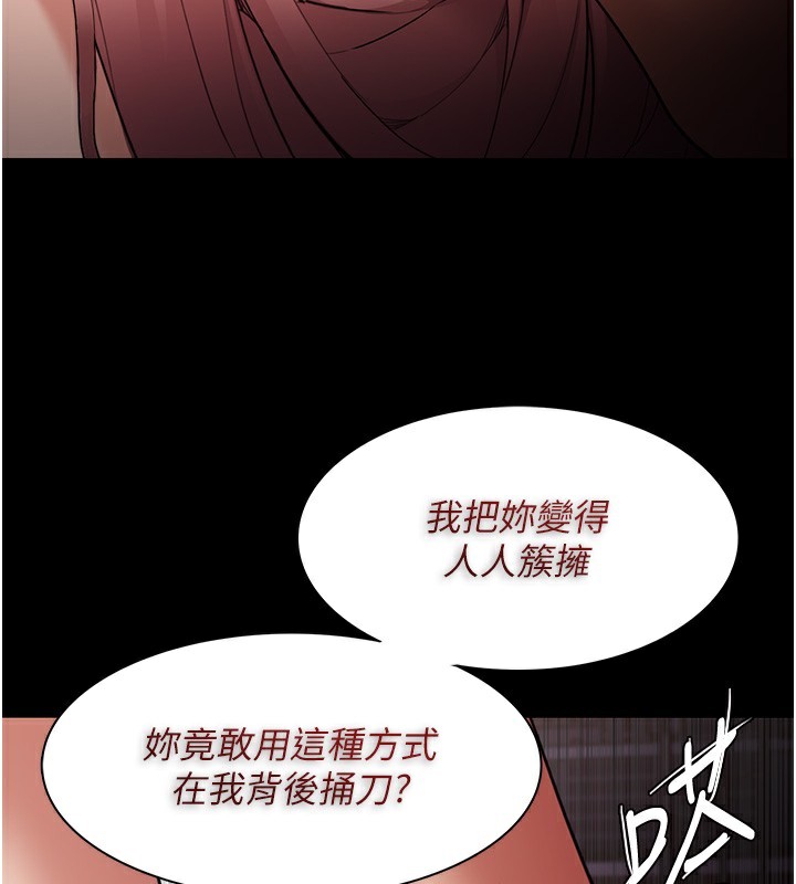 [韩国漫画] 痴汉成瘾 剧情,熟女人妻,巨乳大奶,OL#[145P]-117