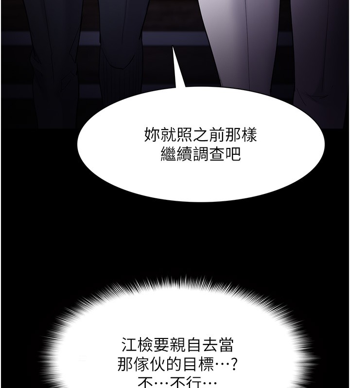 [韩国漫画] 痴汉成瘾 剧情,熟女人妻,巨乳大奶,OL#[145P]-29