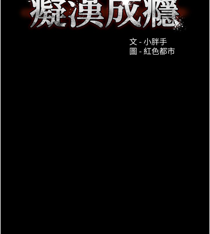 [韩国漫画] 痴汉成瘾 剧情,熟女人妻,巨乳大奶,OL#[145P]-42