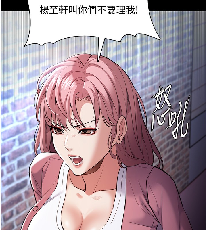 [韩国漫画] 痴汉成瘾 剧情,熟女人妻,巨乳大奶,OL#[145P]-62