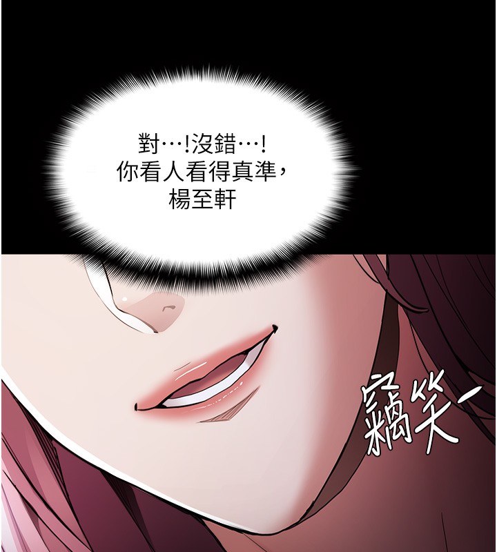 [韩国漫画] 痴汉成瘾 剧情,熟女人妻,巨乳大奶,OL#[145P]-76