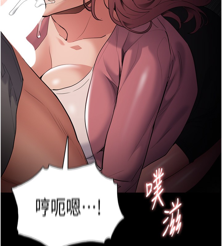 [韩国漫画] 痴汉成瘾 剧情,熟女人妻,巨乳大奶,OL#[146P]-95