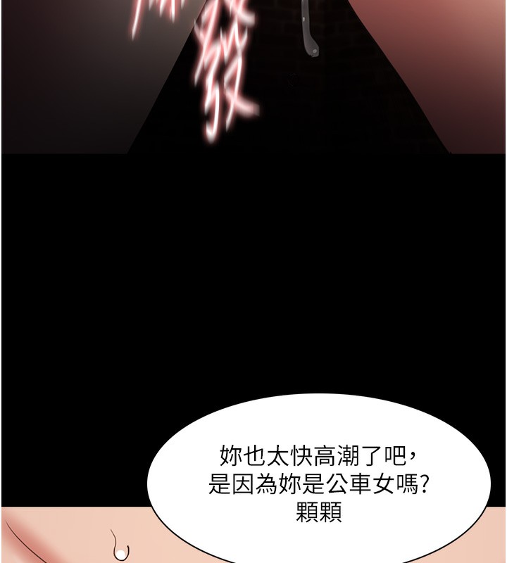 [韩国漫画] 痴汉成瘾 剧情,熟女人妻,巨乳大奶,OL#[148P]-39