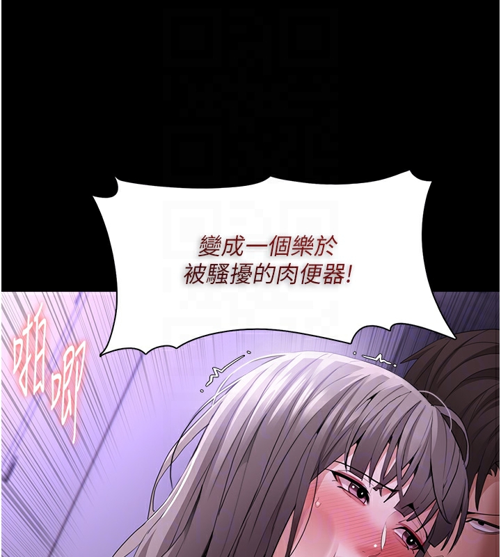 [韩国漫画] 痴汉成瘾 剧情,熟女人妻,巨乳大奶,OL#[148P]-107