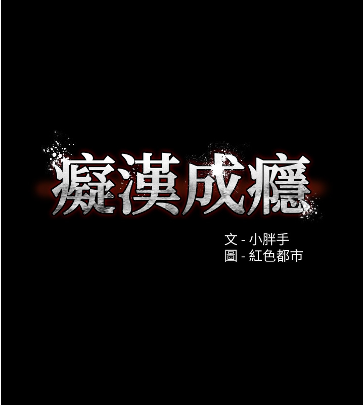 [韩国漫画] 痴汉成瘾 剧情,熟女人妻,巨乳大奶,OL#[148P]-11