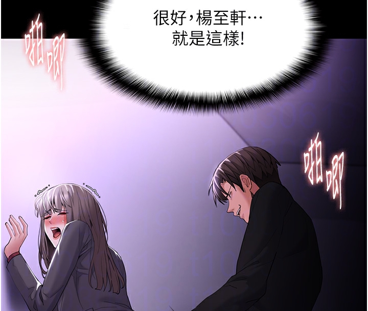 [韩国漫画] 痴汉成瘾 剧情,熟女人妻,巨乳大奶,OL#[148P]-110