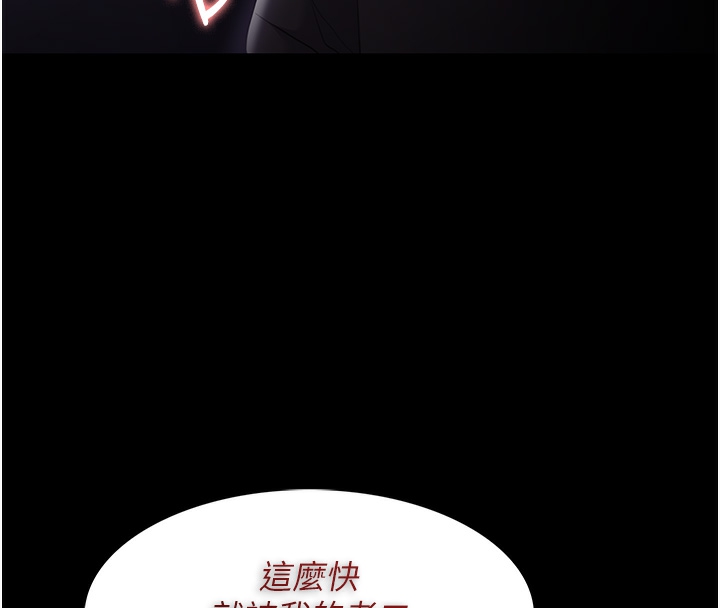 [韩国漫画] 痴汉成瘾 剧情,熟女人妻,巨乳大奶,OL#[148P]-114