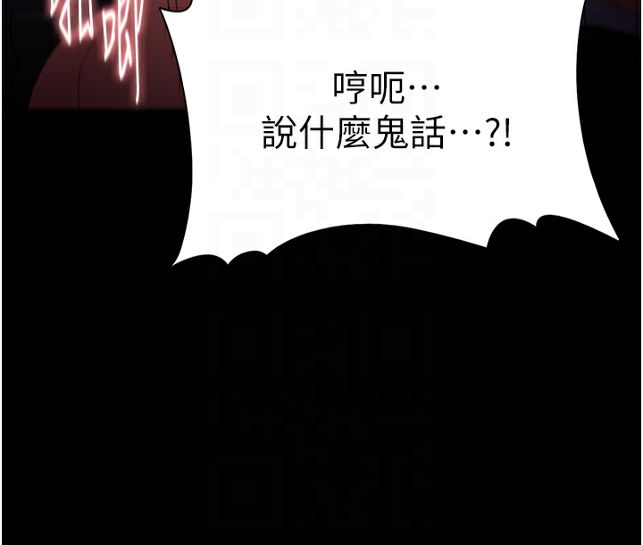 [韩国漫画] 痴汉成瘾 剧情,熟女人妻,巨乳大奶,OL#[148P]-117