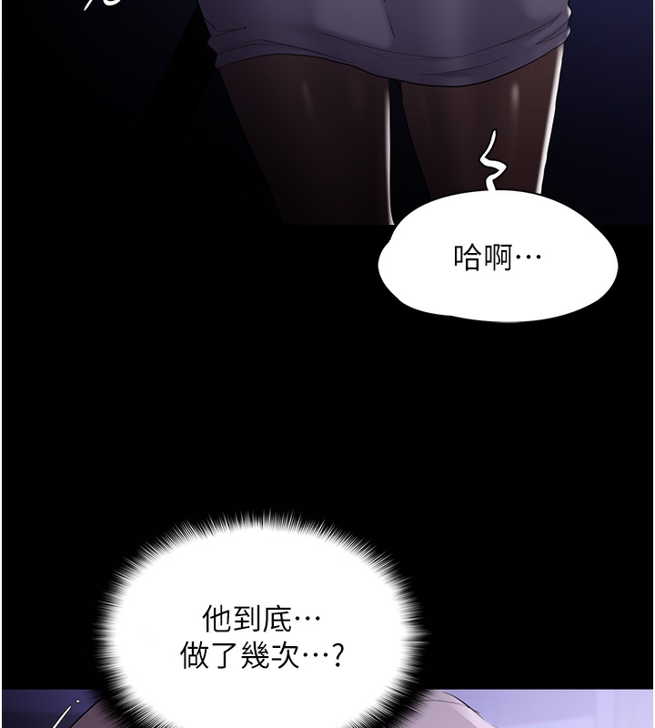 [韩国漫画] 痴汉成瘾 剧情,熟女人妻,巨乳大奶,OL#[148P]-133