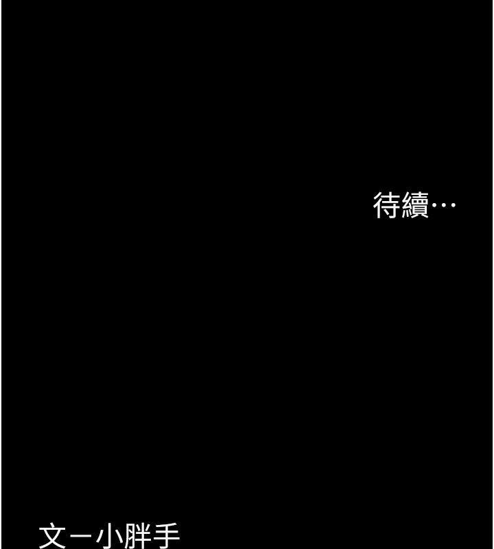 [韩国漫画] 痴汉成瘾 剧情,熟女人妻,巨乳大奶,OL#[148P]-147