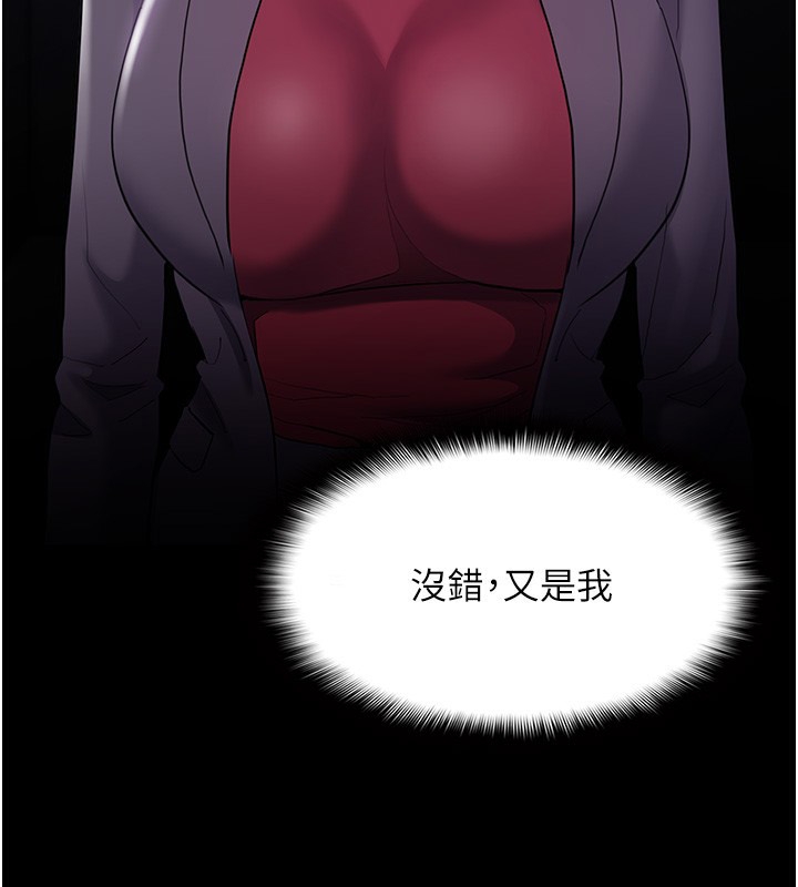 [韩国漫画] 痴汉成瘾 剧情,熟女人妻,巨乳大奶,OL#[148P]-42