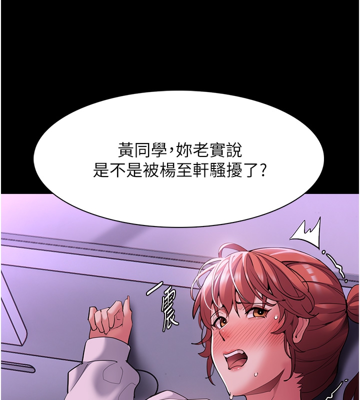 [韩国漫画] 痴汉成瘾 剧情,熟女人妻,巨乳大奶,OL#[148P]-45
