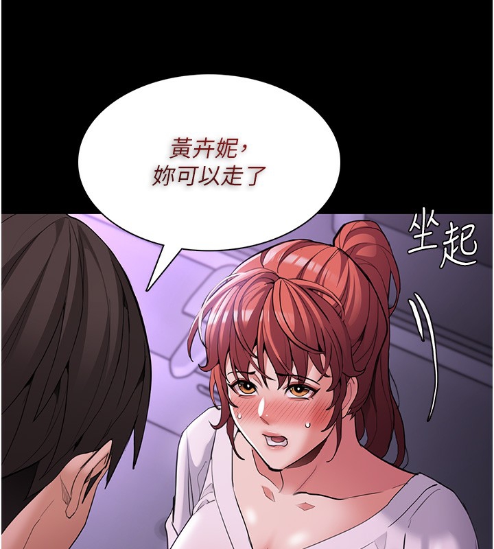 [韩国漫画] 痴汉成瘾 剧情,熟女人妻,巨乳大奶,OL#[148P]-57