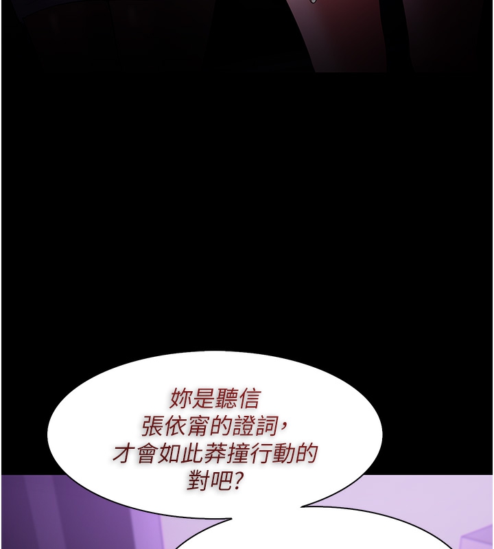 [韩国漫画] 痴汉成瘾 剧情,熟女人妻,巨乳大奶,OL#[148P]-62