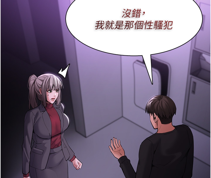 [韩国漫画] 痴汉成瘾 剧情,熟女人妻,巨乳大奶,OL#[148P]-63