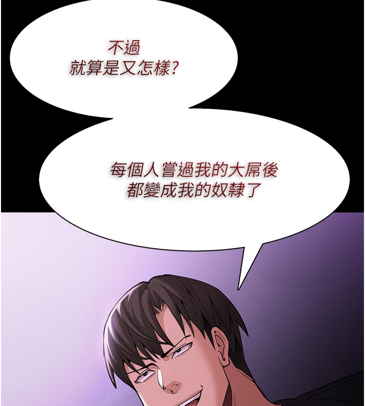 [韩国漫画] 痴汉成瘾 剧情,熟女人妻,巨乳大奶,OL#[148P]-65