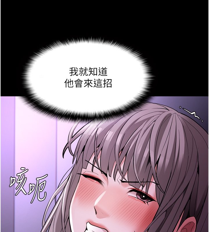 [韩国漫画] 痴汉成瘾 剧情,熟女人妻,巨乳大奶,OL#[148P]-76