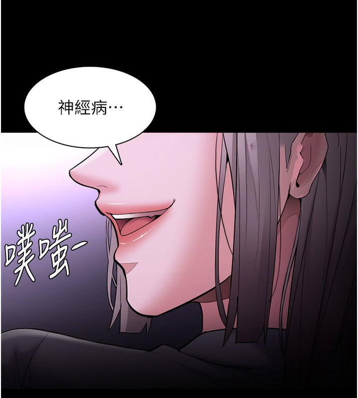[韩国漫画] 痴汉成瘾 剧情,熟女人妻,巨乳大奶,OL#[148P]-80